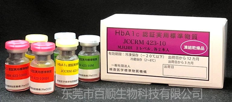 JCCRM 423 糖化血紅蛋白HbA1c測量標(biāo)準(zhǔn)物質(zhì)（ReCCS）