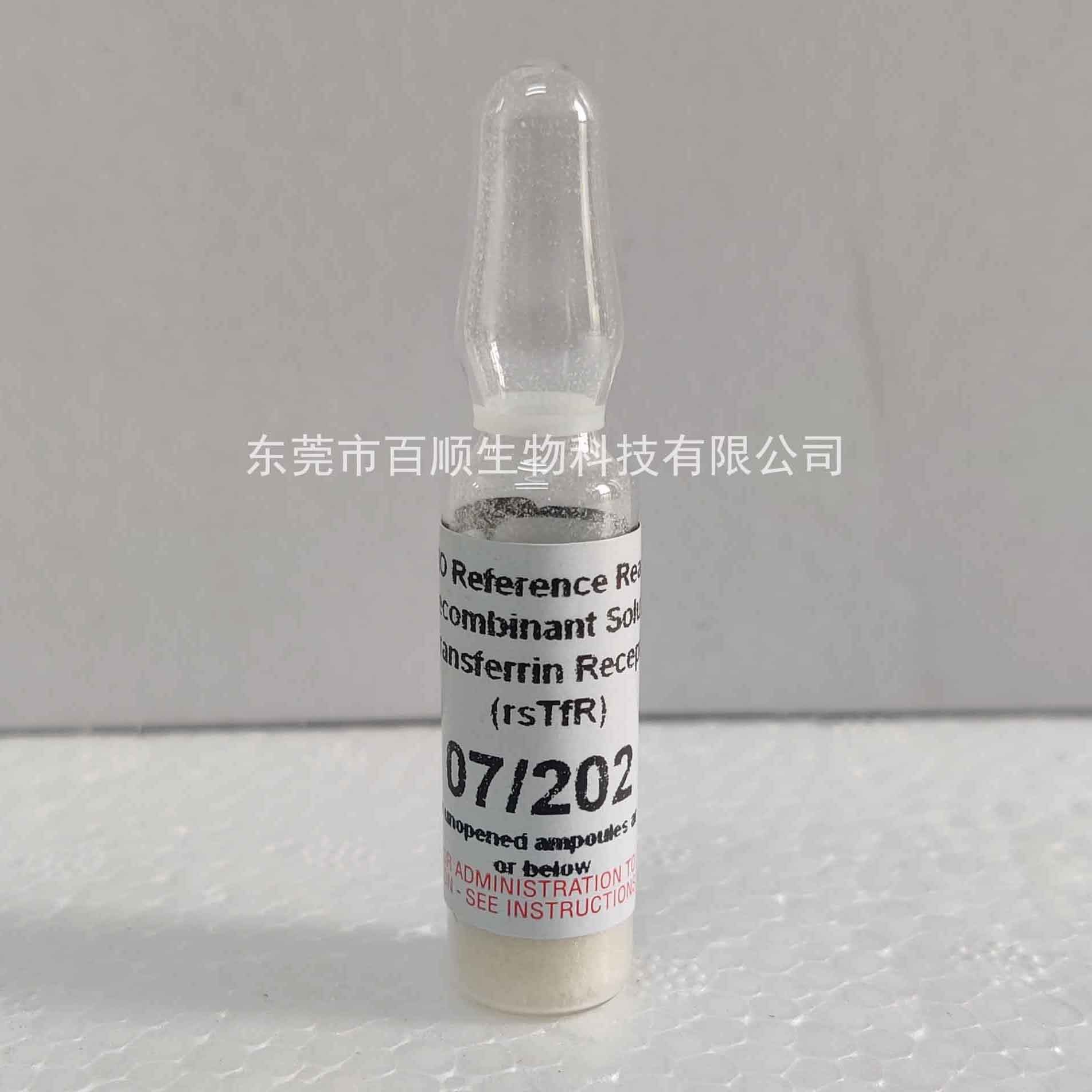 NIBSC 07/202可溶性轉鐵蛋白受體(sTfR)國際標準品